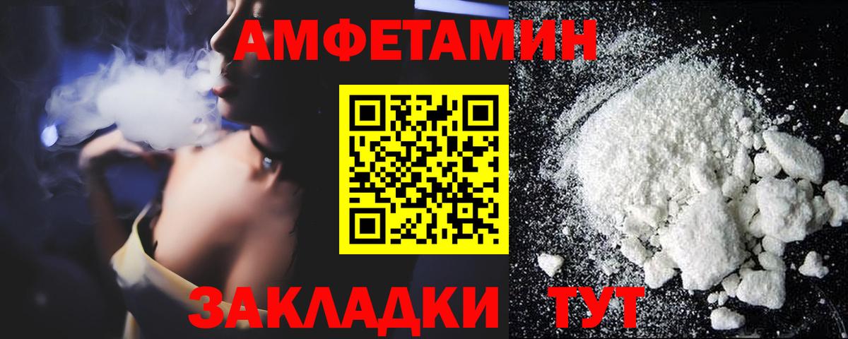 гидра ссылки  АМФ  Вход с VPN  Амфетамин VHQ  Апшеронск 