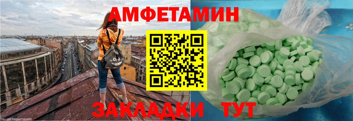 Amphetamine  Апшеронск  АМФЕТАМИН  АМФ VHQ 