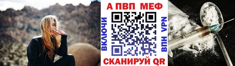 купить наркотик  Апшеронск  Альфа ПВП СК 
