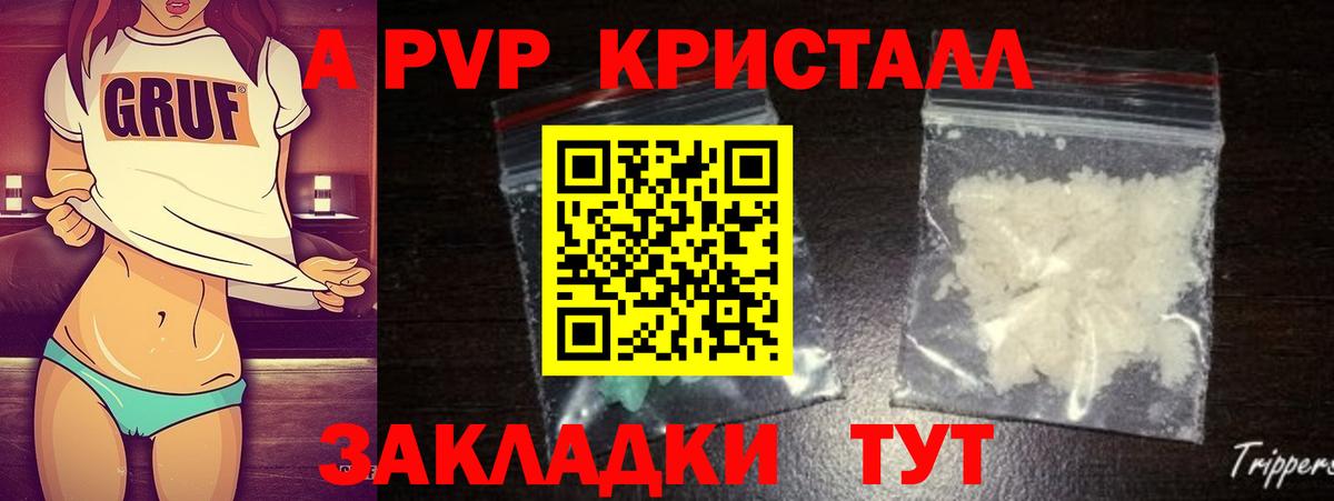 Альфа ПВП СК Апшеронск
