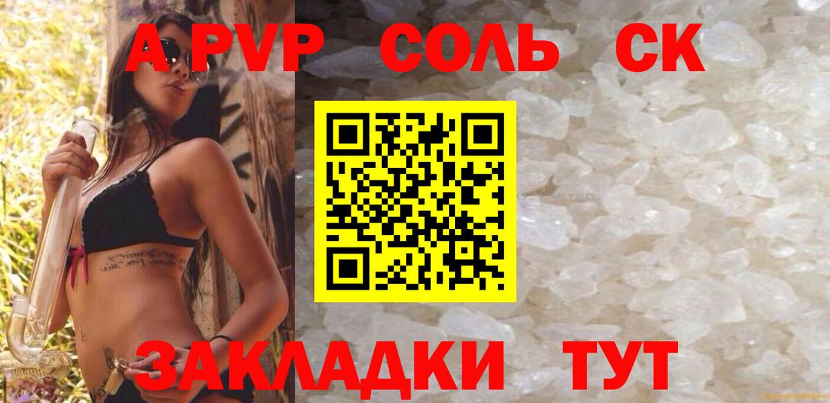 А ПВП Crystall  как найти наркотики  Alpha PVP кристаллы  Апшеронск  A-PVP кристаллы  APVP 