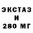 ЭКСТАЗИ TESLA Mihail Segov
