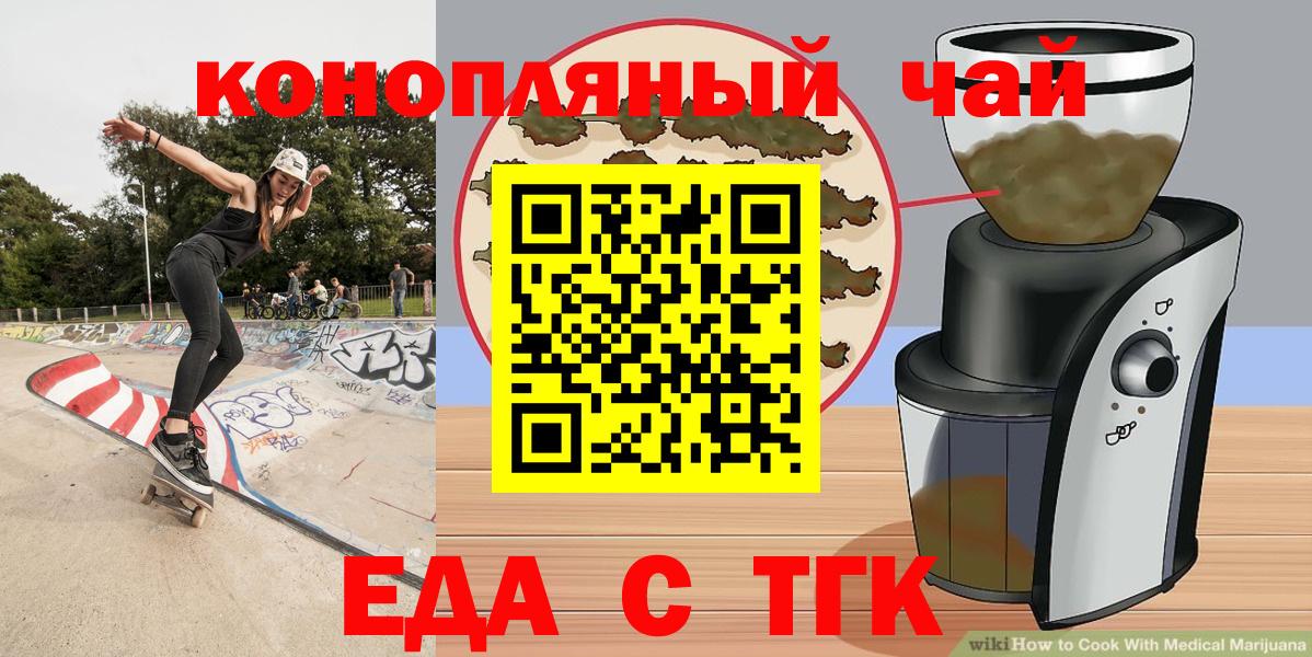 Апшеронск  Canna-Cookies марихуана  Вход с VPN 