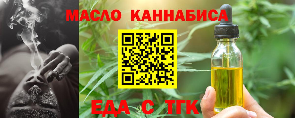 Печенье с ТГК марихуана Апшеронск
