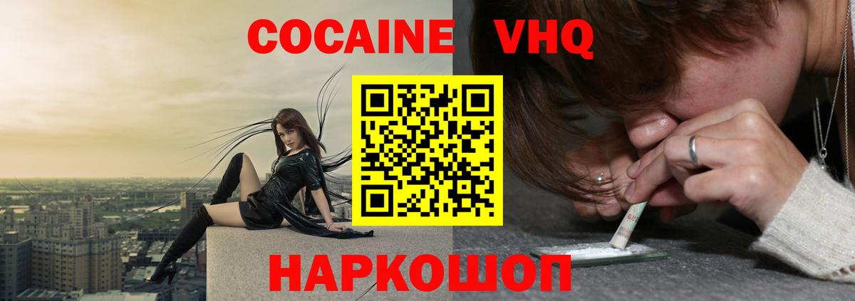 КОКАИН VHQ  Вход с VPN  Апшеронск  COCAIN Боливия 