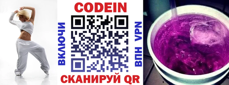 Codein Purple Drank  где купить   Апшеронск 