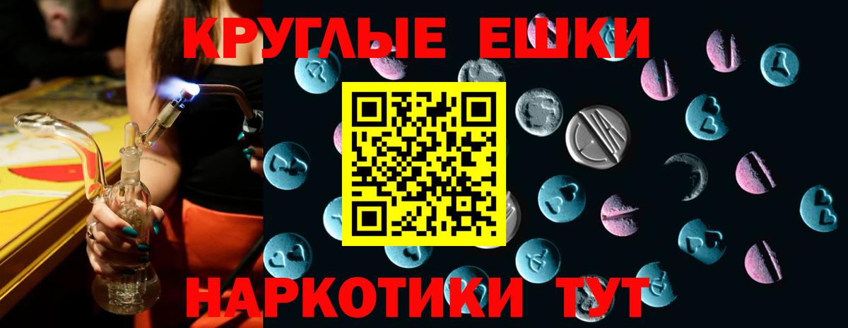 дарнет шоп  Ecstasy 300 mg  даркнет наркотические препараты  Экстази круглые  Апшеронск  Вход с VPN 