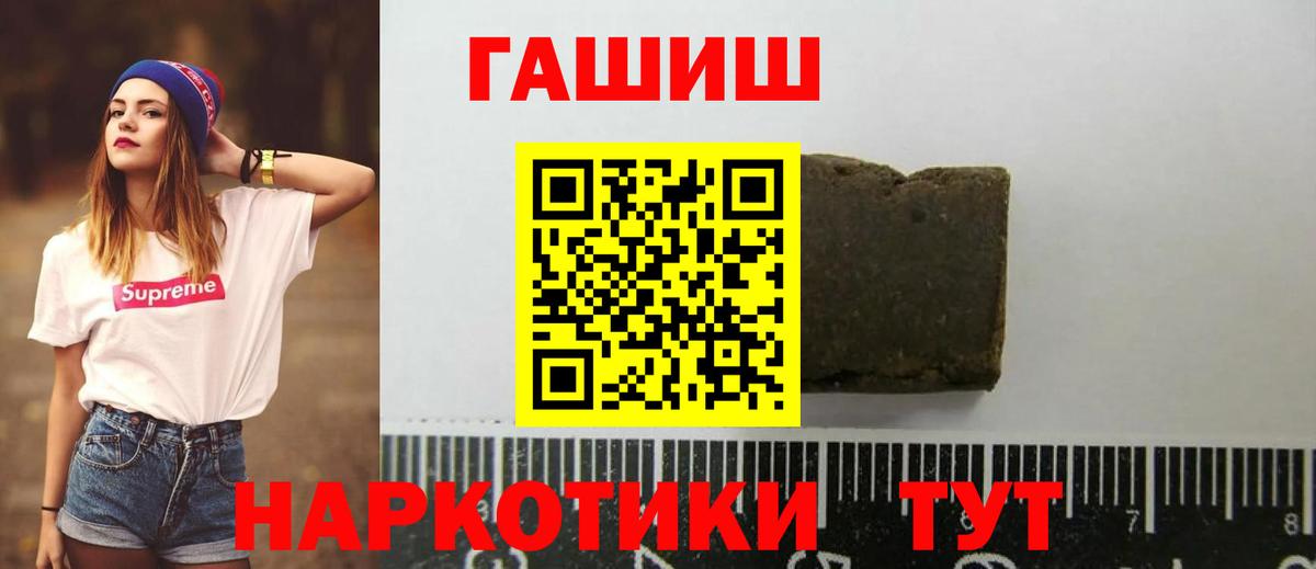 ГАШИШ убойный Апшеронск