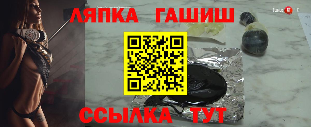 Апшеронск  Гашиш убойный  Гашиш  Вход с VPN 