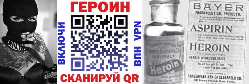 ГЕРОИН афганец Апшеронск