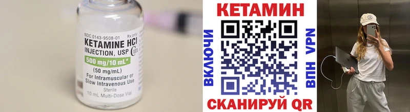 Кетамин ketamine  Апшеронск 