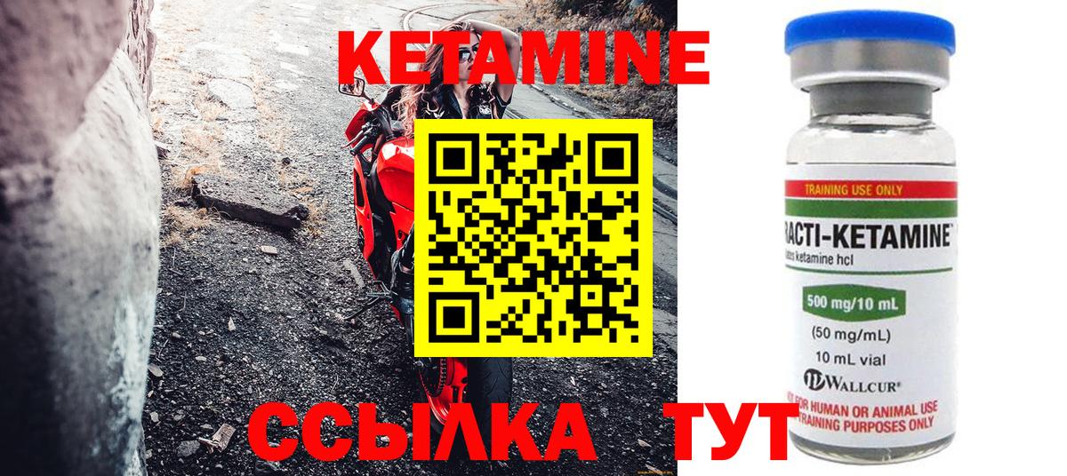 Кетамин VHQ  Кетамин ketamine  Вход с VPN  Апшеронск 