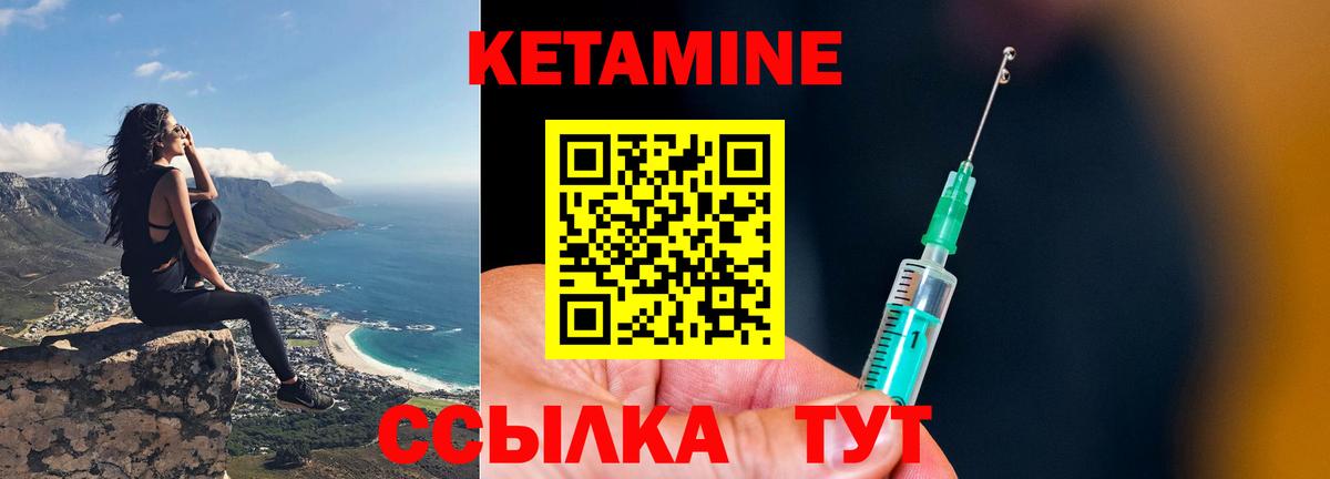 Кетамин ketamine  Апшеронск  Кетамин ketamine 