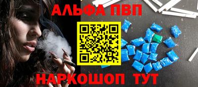 ALPHA PVP Апрелевка