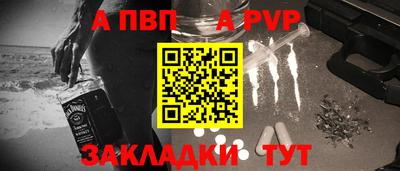 а пвп мука Апшеронск