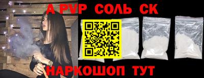 ALPHA PVP Апрелевка