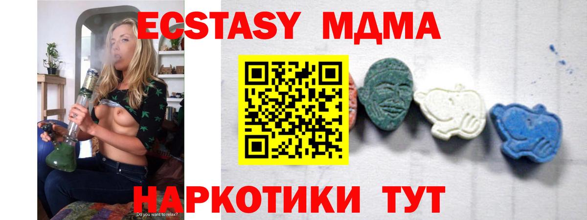 МДМА crystal  MDMA  МДМА VHQ  Апшеронск 