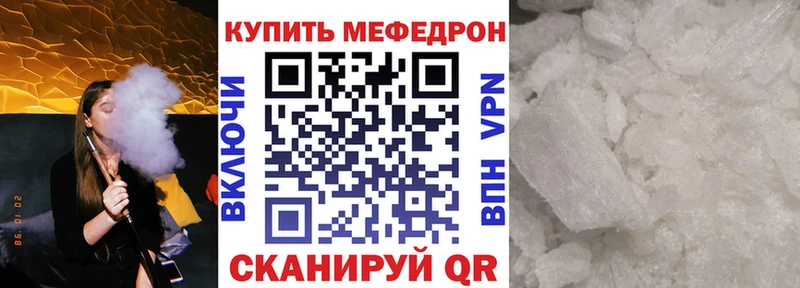 Меф 4 MMC  Апшеронск 