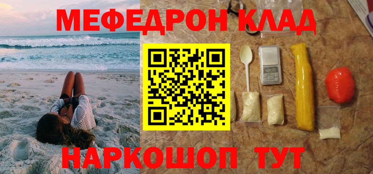 МЕФ кристаллы Апшеронск