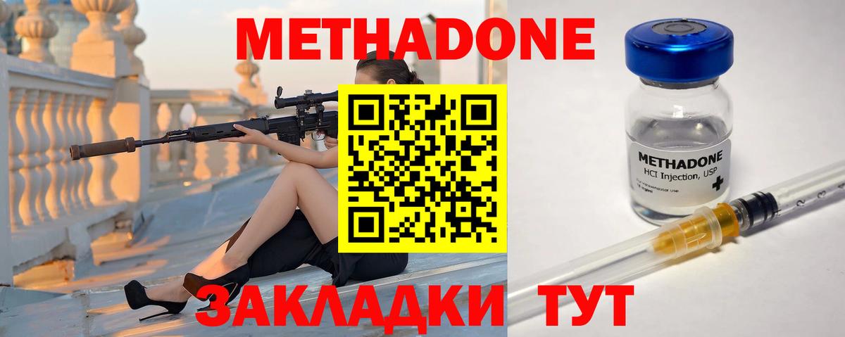 Апшеронск  МЕТАДОН мёд  hydra ССЫЛКА  Вход с VPN 