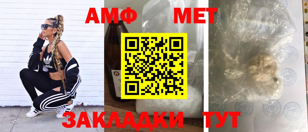МЕТАМФЕТАМИН пудра Апшеронск