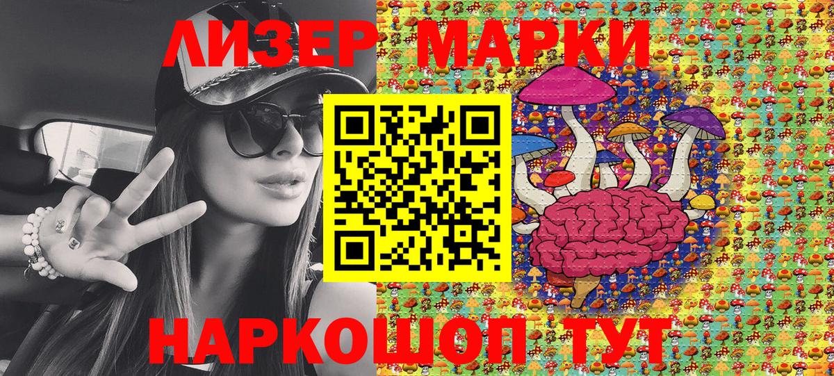 Апшеронск  Марки N-bome 1,8мг  Марки N-bome 1,8мг  Вход с VPN 