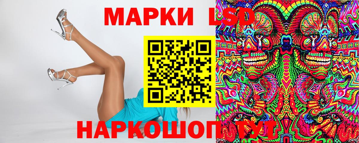 Марки 25I-NBOMe 1,8мг Апшеронск