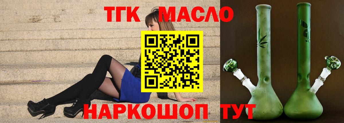 Апшеронск  блэк спрут как зайти  что такое   Вход с VPN  Дистиллят ТГК THC oil  ТГК концентрат 