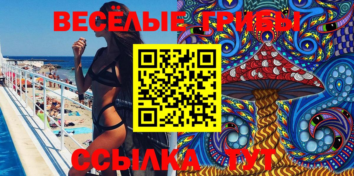 Псилоцибиновые грибы Magic Shrooms  Вход с VPN  Галлюциногенные грибы MAGIC MUSHROOMS  Апшеронск 