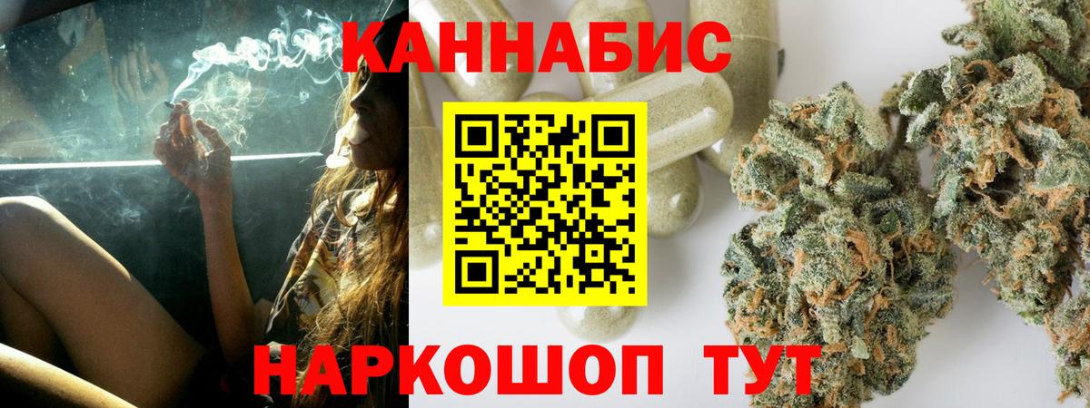 Конопля Amnesia Апшеронск